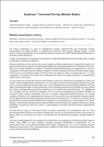 917_FRANGOS-Radar-Systems_CH07.pdf.jpg