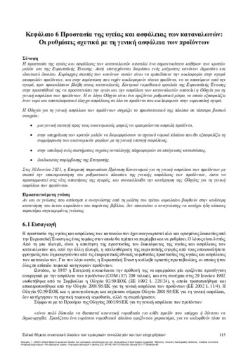 770-ARGYROS-Special-Issues-of-EU-Law-ch06.pdf.jpg