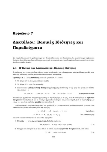 AlgebraBook_Chapter7.pdf.jpg
