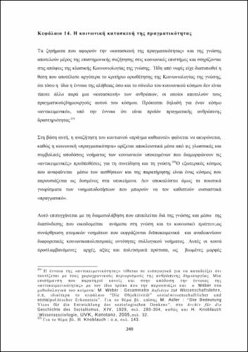 ΝΑΓΟΠΟΥΛΟΣ_ch14.pdf.jpg
