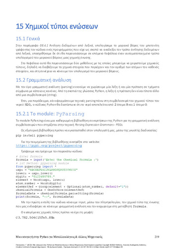 903-Panagiotou-Introduction-to-Python-ch15.pdf.jpg