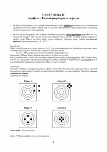 pararthmata.New.pdf.jpg