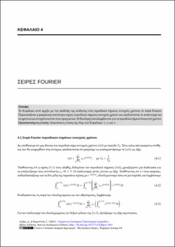 184-KARISTINOS_Signals-Systems_CH04.pdf.jpg