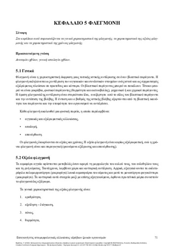 BERILLIS-Histomorphological-alterations-of-aquatic animals-ch-05.pdf.jpg
