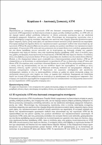 556-MELIONES-Embedded-Systems_CH04.pdf.jpg