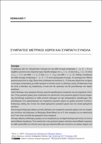 39-TOLIAS-introduction-to-topology-of-metric-spaces-CH07.pdf.jpg