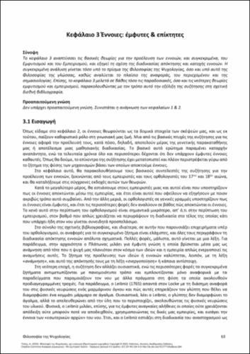 737-TILLAS-Philosophy-of-Psychology-ch03.pdf.jpg