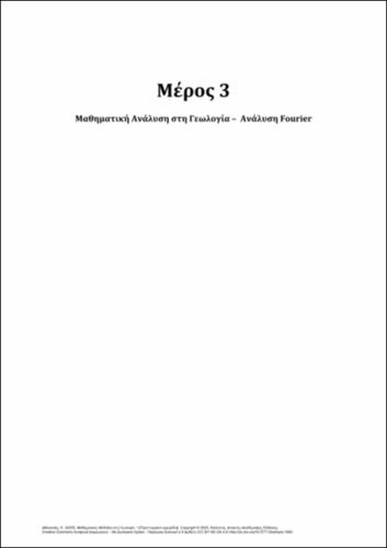 475_ATHANASAS-Mathematical-Methods-Geology1_CH03.pdf.jpg