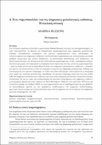 421-TIKTOPOULOU-Digital-Scholarly-Editing-ch04.pdf.jpg