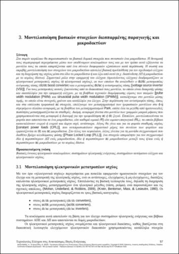 156-ALEXANDRIDIS-control-techniques-in-renewable-energy-sources-CH03.pdf.jpg