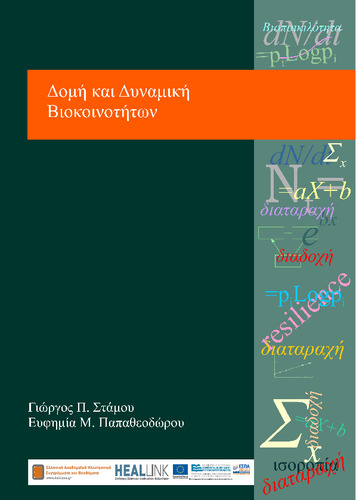 Τελική Διόρθωση-ΚΟΥ.pdf.jpg