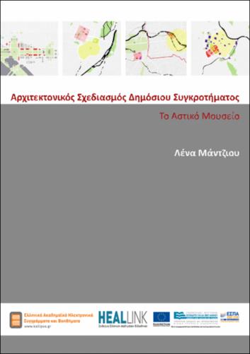 Book mantziou-KOY.pdf.jpg