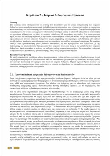 02_chapter_02.pdf.jpg