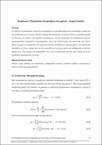 191-KOUZOUPIS-Applied-Acoustics-Electroacoustics_CH02.pdf.jpg