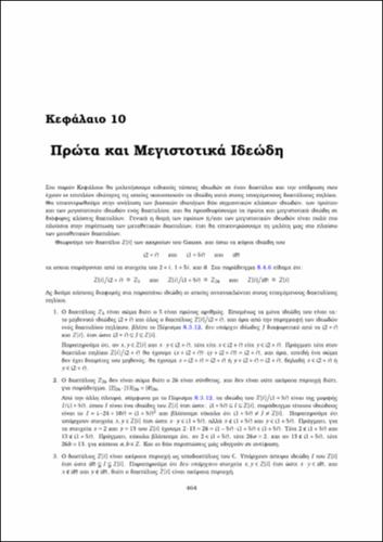 AlgebraBook_Chapter10.pdf.jpg