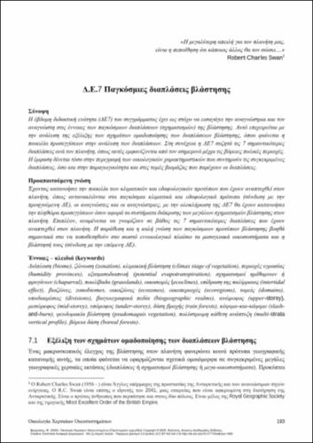 112_VRAHNAKIS_Ecology-Terrestrial-Ecosystems_CH07.pdf.jpg