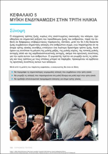 199-TERZIS-Strength Training_ch5.pdf.jpg