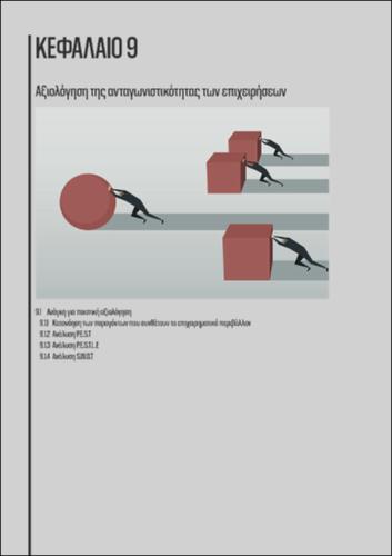 838-KALANTONIS-Financial-Analysis-CH09.pdf.jpg