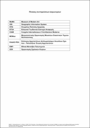 712-LAVA-Places-of-Engagement_FRONT.pdf.jpg
