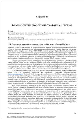 732-MENTE-Organic-aquaculture-ch11.pdf.jpg