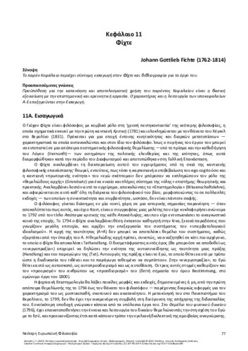343-THANASSAS-Modern-European-Philosophy-ch11.pdf.jpg