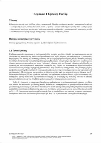 917_FRANGOS-Radar-Systems_CH01.pdf.jpg