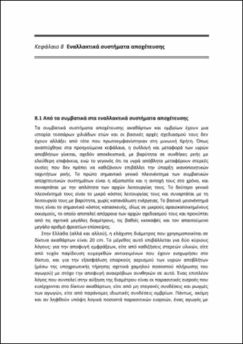 00_master_document-KOY-2_CH08.pdf.jpg