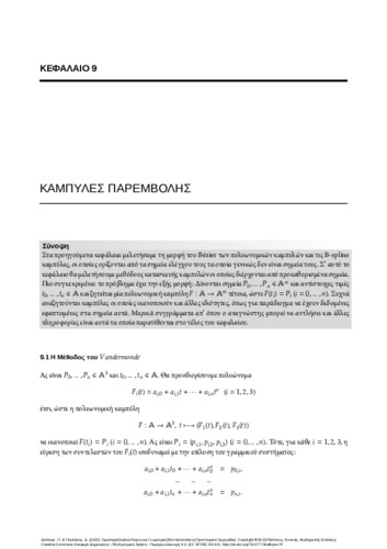 32-POULAKIS-Affine-Spaces-and-Geometric-CH9.pdf.jpg
