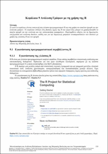 71-VRAHATIS-Modeling-and-Analysis-of-Complex-Networks-CH09.pdf.jpg
