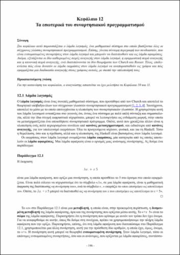 Kef. 12.pdf.jpg