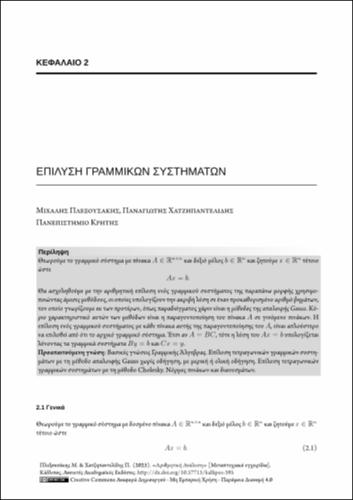 43-CHATZIPANTELIDIS-Numerical-Analysis-CH02.pdf.jpg