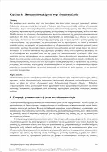 742-BALANDINA-Ethnographic-Research-in-Ethnomusicology-ch08.pdf.jpg