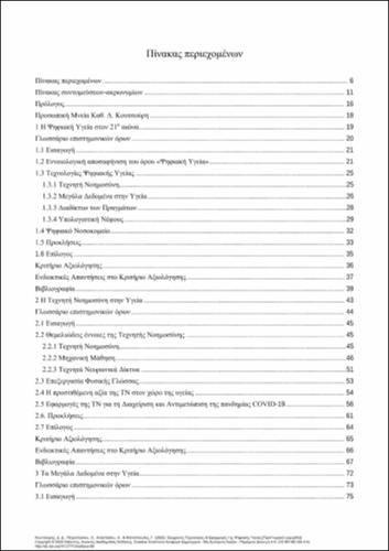 148-KOUTSOURIS-Modern-Technologies-and-Applications-of-Digital-Health-TOC.pdf.jpg