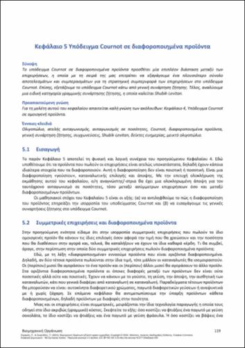 291-ZACHARIAS-Industrial-Organization-ch05.pdf.jpg