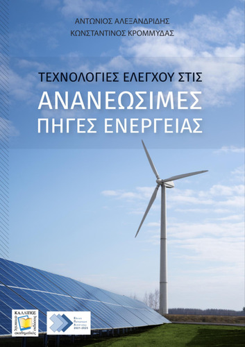 156-ALEXANDRIDIS-control-techniques-in-renewable-energy-sources.pdf.jpg
