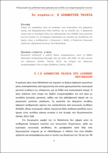 07_chapter_06.pdf.jpg