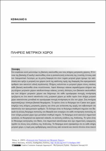 39-TOLIAS-introduction-to-topology-of-metric-spaces-CH06.pdf.jpg