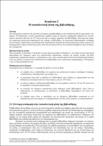696-ANTONIOU-The educational role of libraries-ch02.pdf.jpg