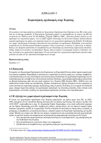 595-GIANNAKOPOULOU-Spatial-Planning-CH04.pdf.jpg