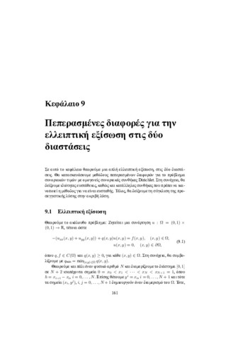 Ch9.pdf.jpg