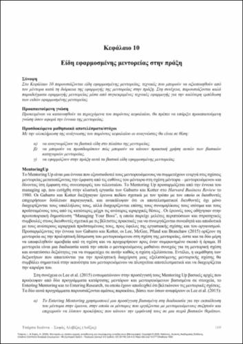 358-TSARPA-Mentoring-as-a-framework-for-initial-training-and-professional-development-of-teachers-educators-ch10.pdf.jpg