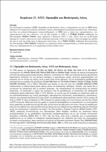 537-KOUROUTZAS-Gender-Science-and-Society-CH15.pdf.jpg