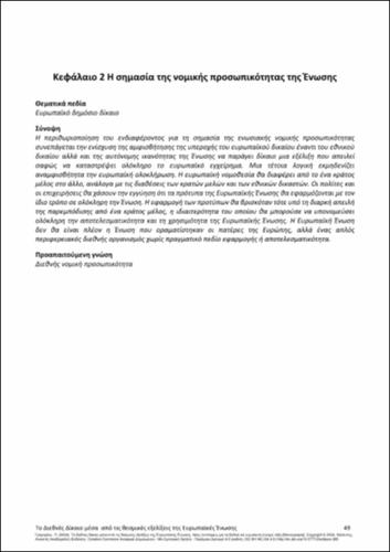 282-GRIGORIOU-International-law-Pt01-ch02.pdf.jpg