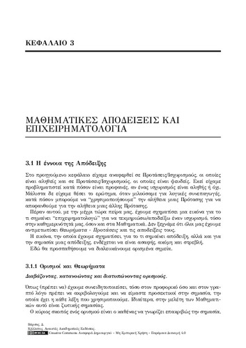 53-VARSOS-Elements-of-advanced-mathematics-CH03.pdf.jpg