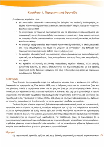 1_02_chapter_01.pdf.jpg