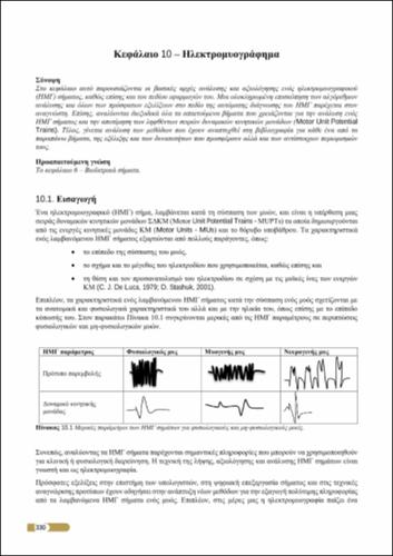 02_chapter_10.pdf.jpg