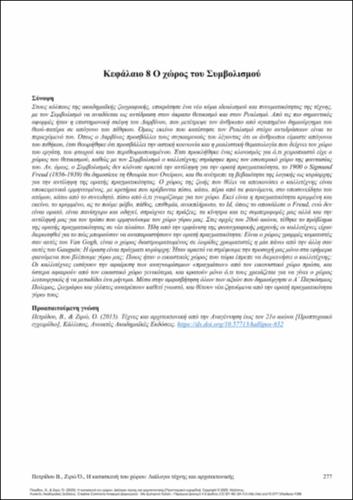 662-PETRIDOU-The Construction-of-Space-ch08.pdf.jpg