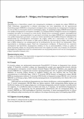 556-MELIONES-Embedded-Systems_CH09.pdf.jpg