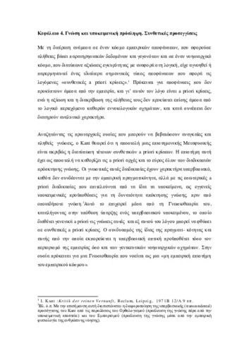 ΤΕΤΑΡΤΟ ΚΕΦ..pdf.jpg