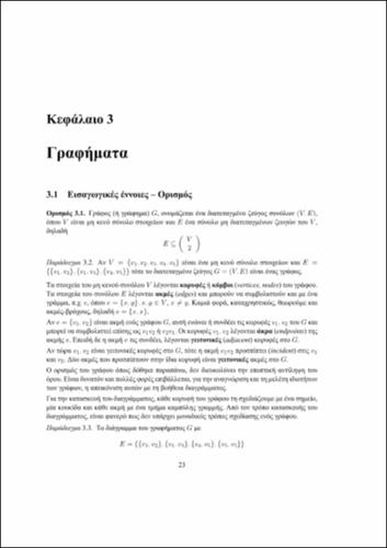 Kallipos_Zachos-Ch3.pdf.jpg